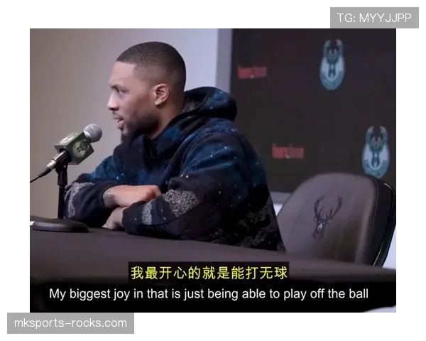 利拉德无球跑动占比提升，关键回合得分效率拉开同位置差距