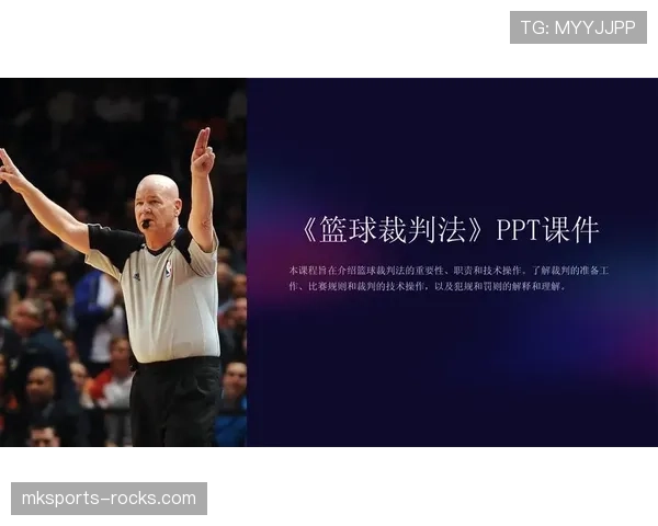 篮球比赛中防守犯规的具体判定标准与应对策略