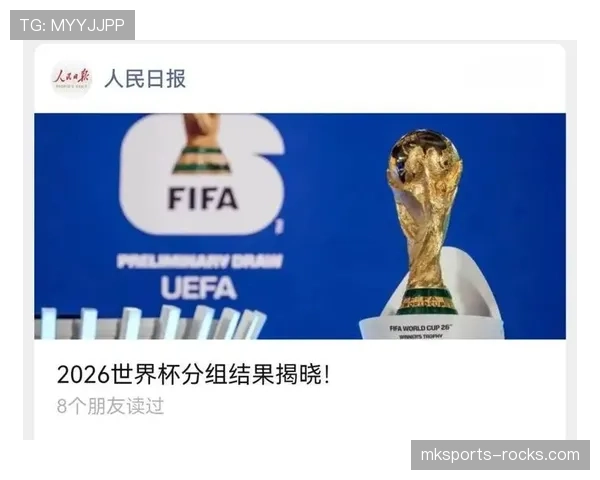 2026世界杯赛制怎么分组，48支球队如何分成12个小组